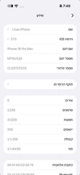 Iphone 16 Pro Max 256GB
