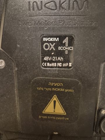קורקינט