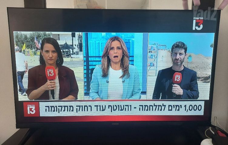 טלוויזיה