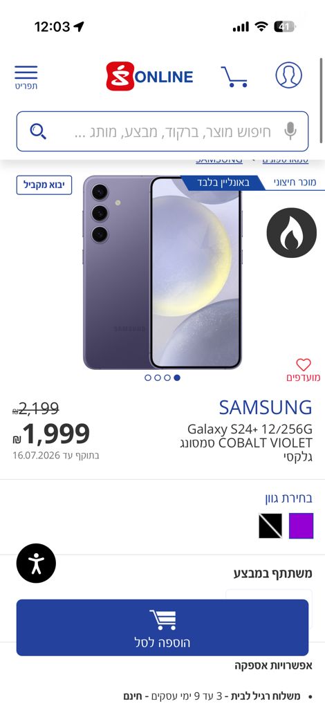 סמארטפון s24+