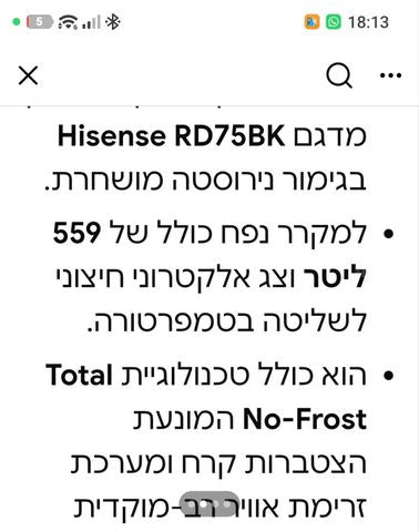 מקרר