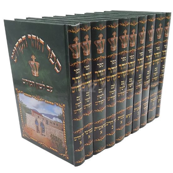 סט זוהר