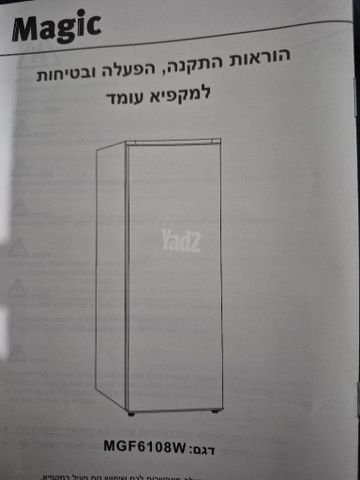 מקפיא 6 מכירות
