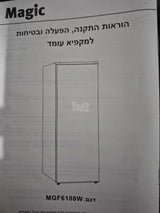 מקפיא 6 מכירות