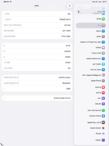 טאבלט Apple iPad Pro 13