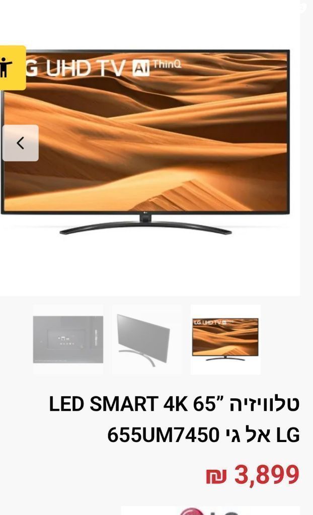 lg 65
