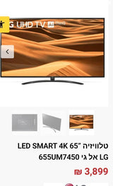 lg 65