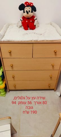 שידה עץ על גלגלים