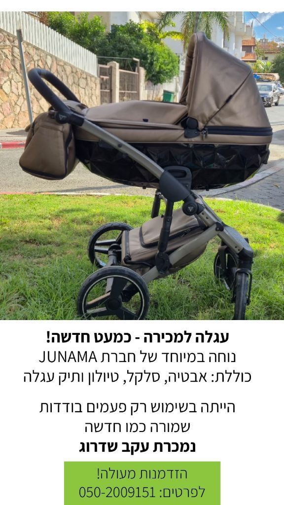 עגלת תינוק