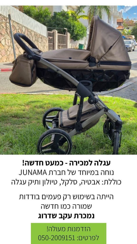 עגלת תינוק