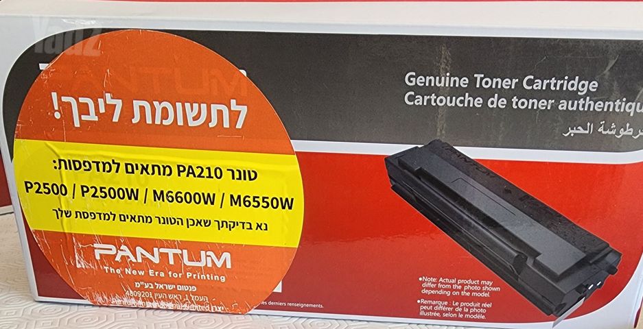 טונר 210 pantum PA