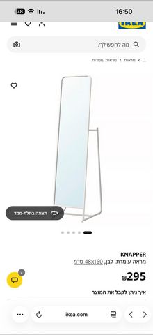 מראת גוף