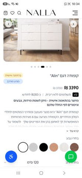 שידת 6 מגירות