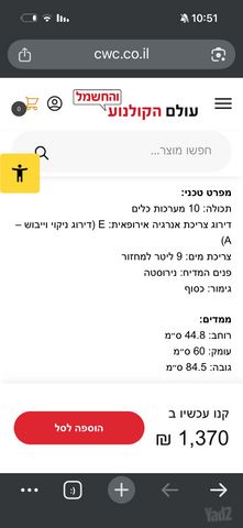 מדיח midea