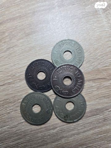 10 מיל 5 מטבעות ביחד או לחוד
