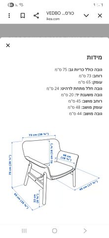 כורסת יחיד