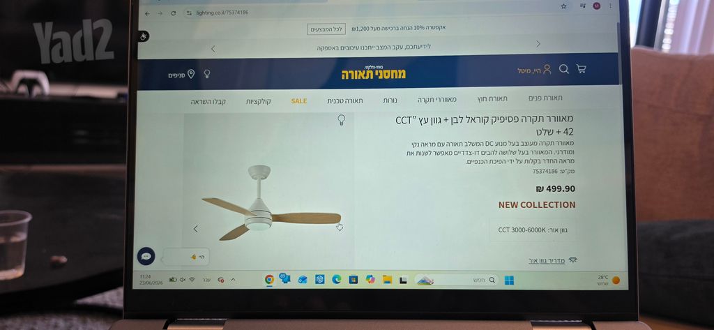 מאוורר תקרה