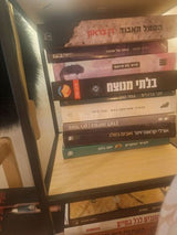 ספרים למסירה