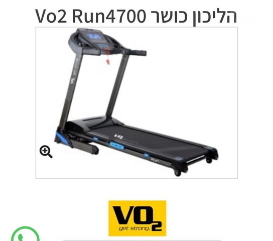 הליכון