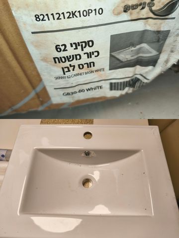 כיור