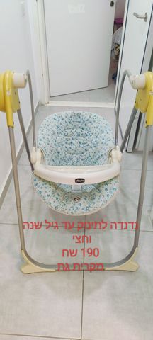 לול לתינוק