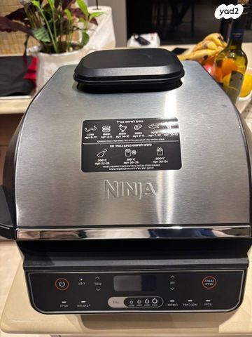 נינגה גריל
