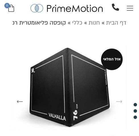 jump box 50 61 76