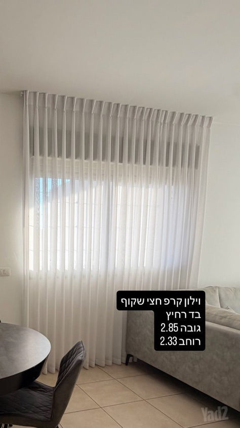 וילון