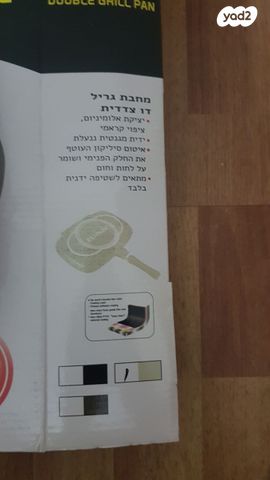 מחבת גריל דו צדדית