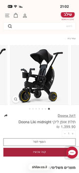 תל אופן