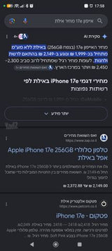 אייפון 17E Iphone - חדש