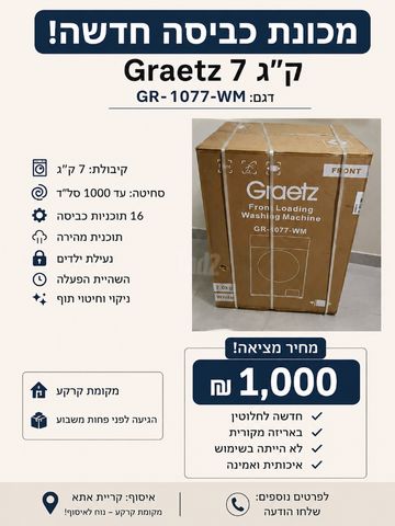מכונת כביסה
