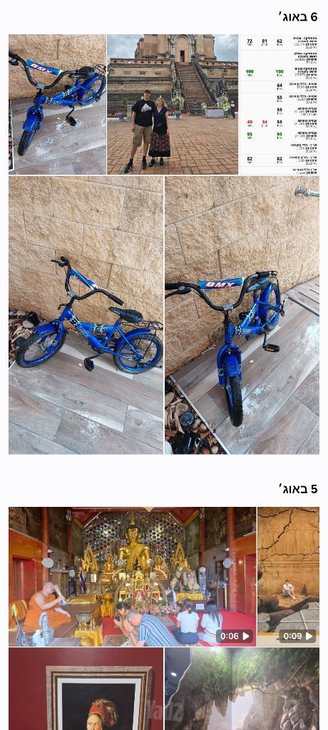 אופני bmx מידה 16