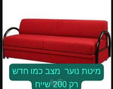 מיטה