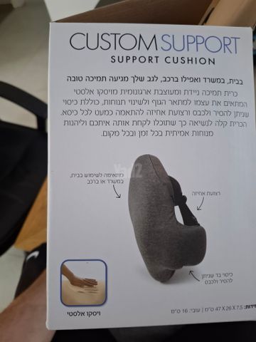 כרית תמיכה