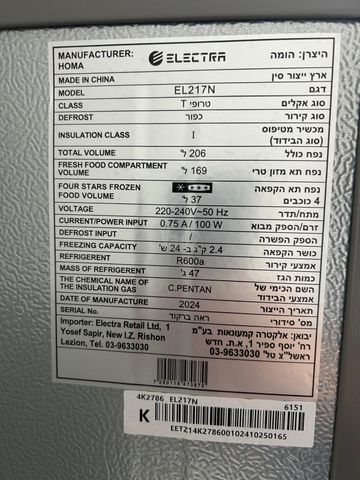 מקרר סטודנט