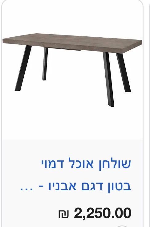 שולחן