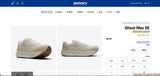 Brooks Ghost Max SE ספורט