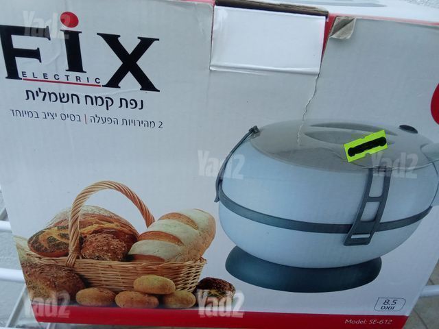 נפת קמח חשמלית בהזדמנות!