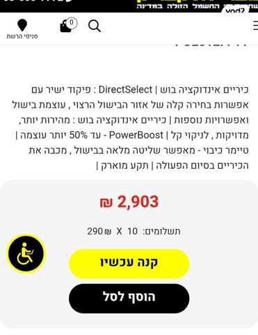 כריים חשמליים