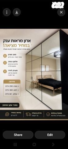 ארון בגדים