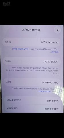 איפון 16 פרו