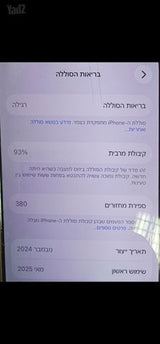 איפון 16 פרו