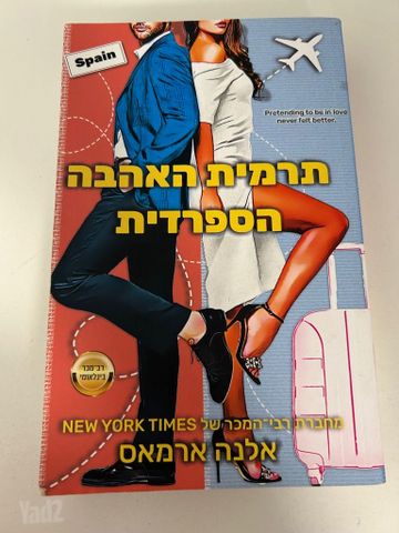 ספר
