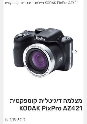 מצלמת  Kodak נקנתה ב1200 ₪