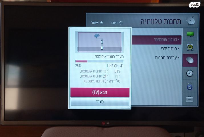 טלוויזיה 32