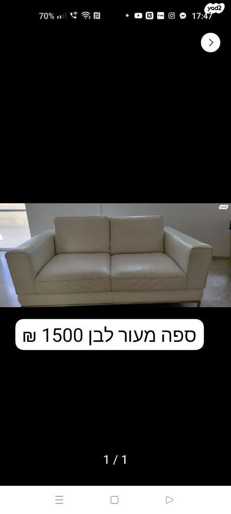 ספה