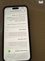 איפון