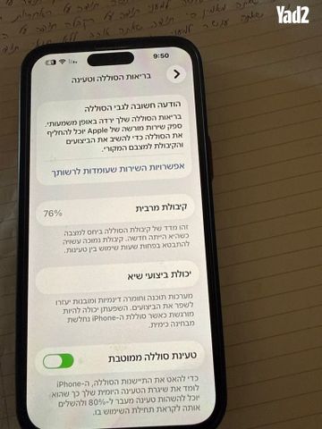 איפון
