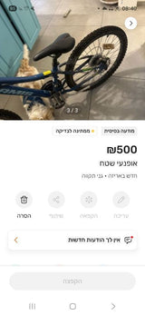 אופנעוי ערים